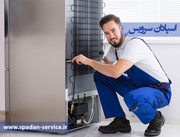 تعمیرکار سیار یخچال در اصفهان