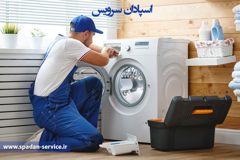 تعمیر انواع ماشین لباسشویی